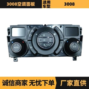 แผงช่องระบายอากาศ Behr รุ่น 6452Y3 96738322XT สำหรับ Citroen Peugeot 3008 ชุดกรอบแผงหน้าปัด - Product Image 5