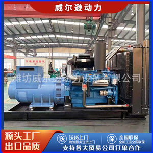 Weifang Diesel Generator 600kW High Power For Construction And Livestock <b>Farms</b> Remote Control - Product Image 5