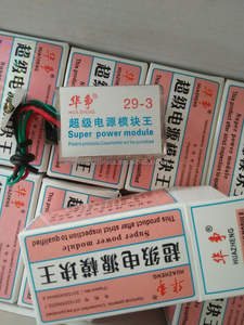 नए उत्पाद 29-3 तीन-तार श्रृंखला सार्वभौमिक सुपर पावर मॉड्यूल रंग टीवी सार्वभौमिक स्विचिंग बिजली आपूर्ति मॉड्यूल - Product Image 3