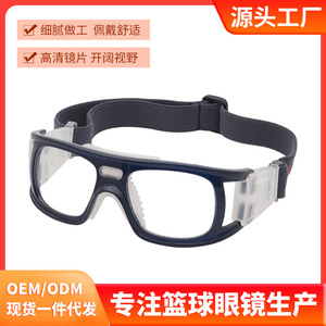 Anlorr Basketball Sports <b>Glasses</b> Full Rim Anti Uv <b>Adjustable</b> Strap For Basketball Football Badminton - Product Image 5