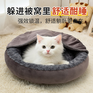 Large round cat <b>bed</b>, warm pet <b>bed</b>, pet mat, dog <b>bed</b>, pet supplies. - Product Image 3