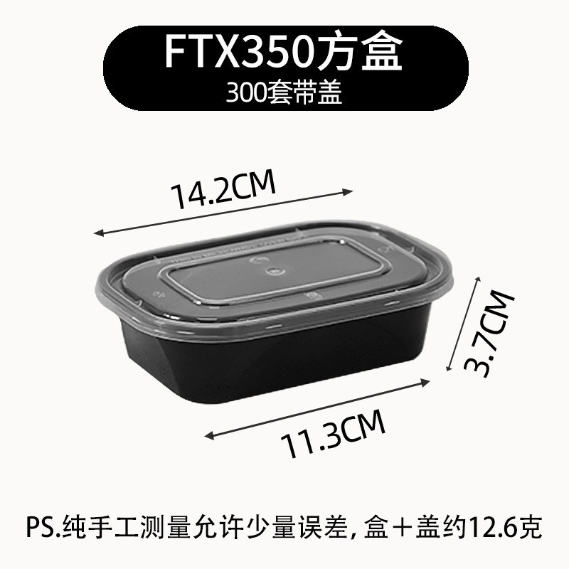 350 Black Standard Square Box - 300 Sets