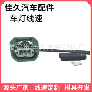 ชุดสายไฟไฟหน้ารถจี๊ปไครสเลอร์ H139008Drl 12V ฉนวนพีวีซี ติดตั้งแบบคงที่ - Product Image 2