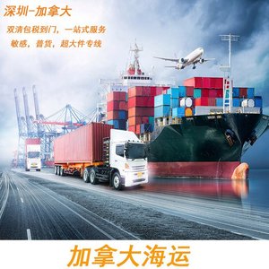 Línea Dedicada a Canadá, Transporte de Carga LCL Express, Shenzhen a Canadá, DDP, Logística Internacional, Envío Marítimo y Aéreo - Product Image 4