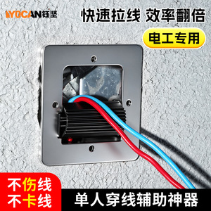 Yu Jian Electrician Cable <b>Puller</b> K2551 For 86 Junction Box Power Wiring Plastic With Rubber Roller Protection - Product Image 3