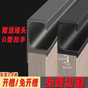 Manija Empotrada Tipo G O'Leeford de 20.5mm de Ancho, Aleación de Aluminio para Puertas de Armarios, Cajones y Herrajes de Cocina - Product Image 4