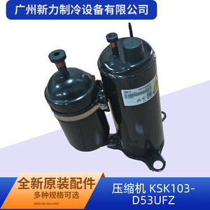 Compresseur Inverter Gmcc Ksk103d53ufz R32 R410a pour systèmes de climatisation centralisée, design industriel économe en énergie - Product Image 4