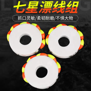 ชุดสายลอยตกปลาเซเว่นสตาร์ ขนาด 1.5 2.0 2.5 3.0 ไวต่อการเคลื่อนไหว เหมาะสำหรับตกปลาในแม่น้ำ - Product Image 1