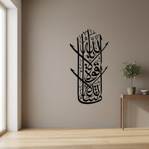 Caligrafía Islámica, Arte de Pared, Diseño Minimalista, Impresión en Papel Negro, Decoración Religiosa para el Hogar, Decoración para Ramadán - Product Image 2