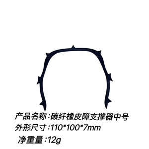 Supports cross-border dental and oral cavity-specific adult rubber dam clips and dental-specific carbon fiber rubber dam - Product Image 4