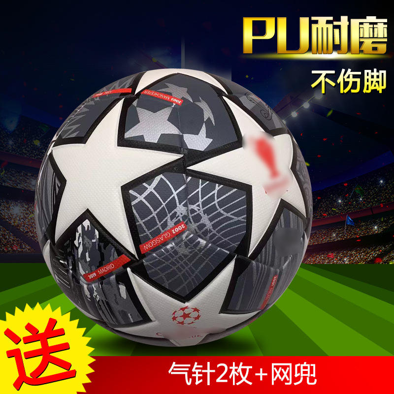 แชมเปียนส์ลีก สตาร์สีเทาเงิน