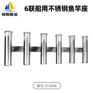 Support de canne à pêche en acier inoxydable à six broches résistant aux vagues, matériel marin pour bateau et yacht, accessoires de renforcement - Product Image 4
