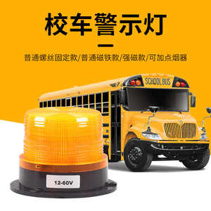 Luz de Advertencia Giratoria para Autobús Escolar, Resistente al Agua y al Polvo, Luz de Señalización Montada en el Techo para Modernización y Mejora - Product Image 3