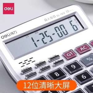 Calculatrice vocale Deli DL-1512 à 12 chiffres avec grand écran pour usage financier et professionnel - Product Image 4