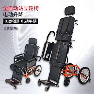 Fauteuil roulant électrique pour entraînement de réadaptation avec batterie 24V et certification CE - Product Image 2