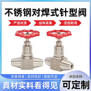 วาล์วเข็มเชื่อมชนแบบสแตนเลส ทนแรงดันสูง ทนอุณหภูมิสูง ใช้งานด้วยมือ - Product Image 5