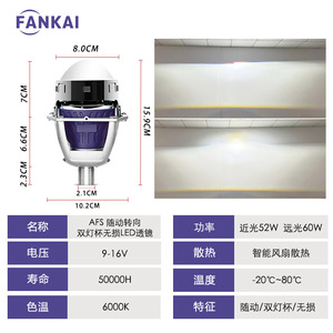 FANKAI เลนส์ไฟหน้า LED ขนาด 3 นิ้ว H4 60W 30000Lm 6000K สำหรับการอัพเกรดรถยนต์ - Product Image 2