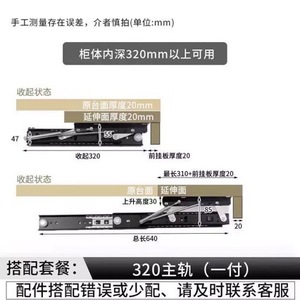 Three Section 320Mm Shock Absorbing Lifting Drawer Slide Full Extension For <b>Desk</b> Furniture 51 100 Kg Load Capacity - Product Image 3