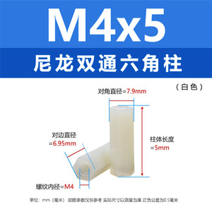 Tornillos de Nylon Blancos Cmd Hardware M2 M4, Conectores de Columna Hexagonales Aislantes, Grado A Nivel 4.5 - Product Image 4