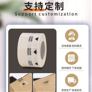 Autocollant d'étanchéité Cai Xin, épaisseur 0,05 mm, inviolable, pour sceller les boîtes d'emballage - Product Image 4