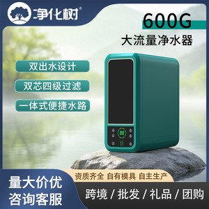 Purificateur d'eau par osmose inverse 600Gpd avec indicateur de changement de filtre pour la consommation directe à domicile - Product Image 5