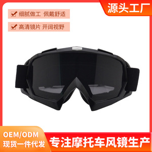 Motorcycle Goggles Full Rim Spherical Lens Anti Fog Outdoor Sports Goggles Men's <b>Plastic</b> Frame <b>Polycarbonate</b> Lens 833FW - Product Image 5