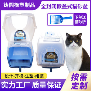 Mklee Semi Enclosed <b>Cat</b> Litter <b>Box</b> 47x34x41 Pp Rectangle Pink Pet Cleaning Accessory - Product Image 2