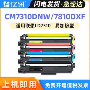 ตลับหมึกที่ใช้ร่วมกันได้สำหรับเลอโนโว CM7310DNW CM7810DXF LD7310BK CMY เครื่องพิมพ์เลเซอร์สีกล่องผงเต็ม - Product Image 5