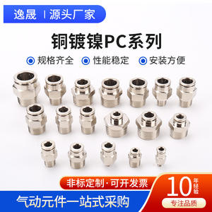 Connecteur pneumatique à connexion rapide PC8-02 tout en cuivre, haute température, haute pression, résistant à la corrosion, nickelé - Product Image 3