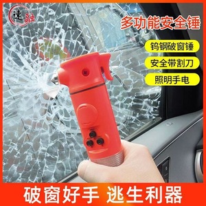 Town Head 6-In-1 Safety Hammer Red Car Escape Tool With Flashlight And Alarm For Emergency Use - Product Image 5