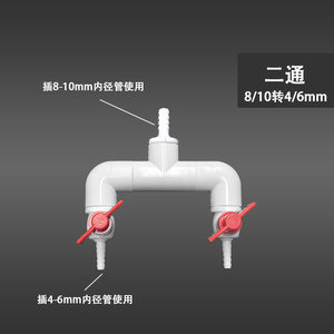 <b>Fish</b> tank air volume regulator 4/6/8/10mm large diameter oxygen <b>pump</b> connector for seafood and aquatic products air distribution - Product Image 6