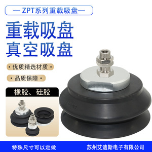 ถ้วยดูดสุญญากาศ ZPT32 40 50 63 80 100 125 HB A14 16 แบบหลายขั้นตอน แรงดูดสูง ใช้ลม สำหรับแขนกล - Product Image 3