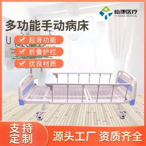 เตียงผู้ป่วยแบบมือหมุนเดี่ยว ยี่ห้อ Yikang รุ่น YK3010W สีฟ้า ทำจากสแตนเลส เหมาะสำหรับผู้ใหญ่ ใช้ในบ้านพักคนชรา - Product Image 5