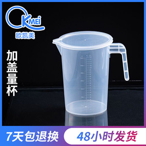 O'Kayme Plastic <b>Measuring</b> Cup 3500ml With Lid High Temperature Resistant <b>Measuring</b> <b>Tools</b> - Product Image 5