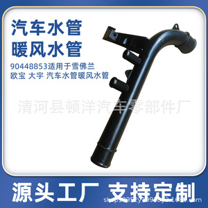 Manguera de Refrigerante Chevrolet de 500 mm de Goma para Reemplazo y Reparación OEM90448854 - Product Image 5