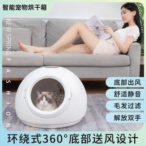 Séchoir automatique pour chat avec moteur AC, alimentation par charge, pour toilettage et bain, petit appareil ménager - Product Image 4