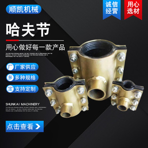 Raccord de tuyauterie demi-équerre en acier 40-2000 mm pour connexion de tuyaux, autre adaptateur - Product Image 2