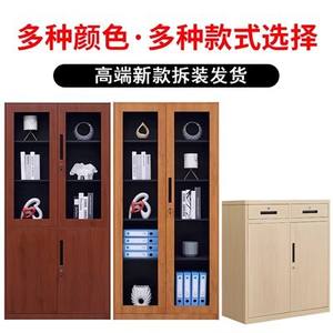 Steel Wood Grain <b>Filing</b> Cabinet 4 Layers Large Capacity Office <b>Organizer</b> Standing Type Rectangle Push Pull Doors - Product Image 3