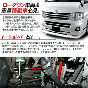 Barra de torsión reforzada trasera para Hiace 2005-2024 Hiace200 Commuter [Diseñada especialmente para la Hiace 200, barra de torsión reforzada Rr 26] - Product Image 2