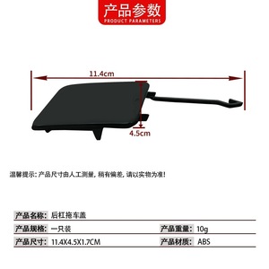 Cache-crochet de remorquage pour Mercedes-Benz W211 E220 E280 en acier A2118801405 - Product Image 4