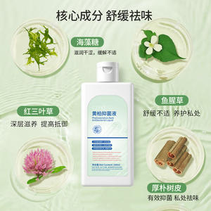 Líquido antibacteriano especial de corteza de Phellodendron, 200ml, para el cuidado íntimo de las mujeres, limpieza ligeramente ácida a base de plantas - Product Image 2