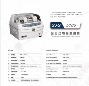 Machine automatique SJG-5105 de déligneuse de lentille Offre Spéciale l'équipement de laboratoire optique d'instrument ophtalmique de haute qualité - Product Image 6