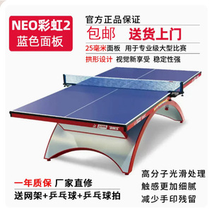 Double Happiness Rainbow <b>Table</b> <b>Tennis</b> <b>Table</b> 18mm Top 40x60mm Frame Durable Indoor <b>Outdoor</b> Use - Product Image 3