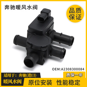 Mercedes-Benz <b>Heater</b> Water <b>Valve</b> A2308300084 1/2 In Port Size For SL500 SL63 SL350 - Product Image 2