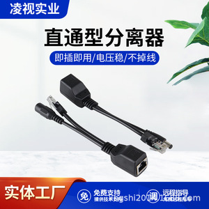 ตัวแยกสัญญาณ PoE 12V แบบตรงผ่านโมดูลจ่ายไฟเครือข่าย ชุดขั้วต่อตัวผู้ตัวเมีย - Product Image 5