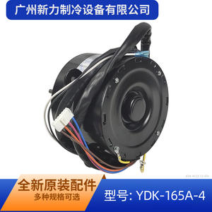 Moteur asynchrone YDK-165A-4, montage sur bride 150 mm, monophasé 220 V 50 Hz 1500 tr/min pour ventilateur extérieur de climatiseur - Product Image 5