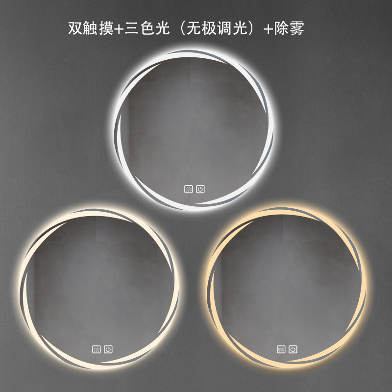 Dual touch - three-color light + defogging (adjustable brightness)