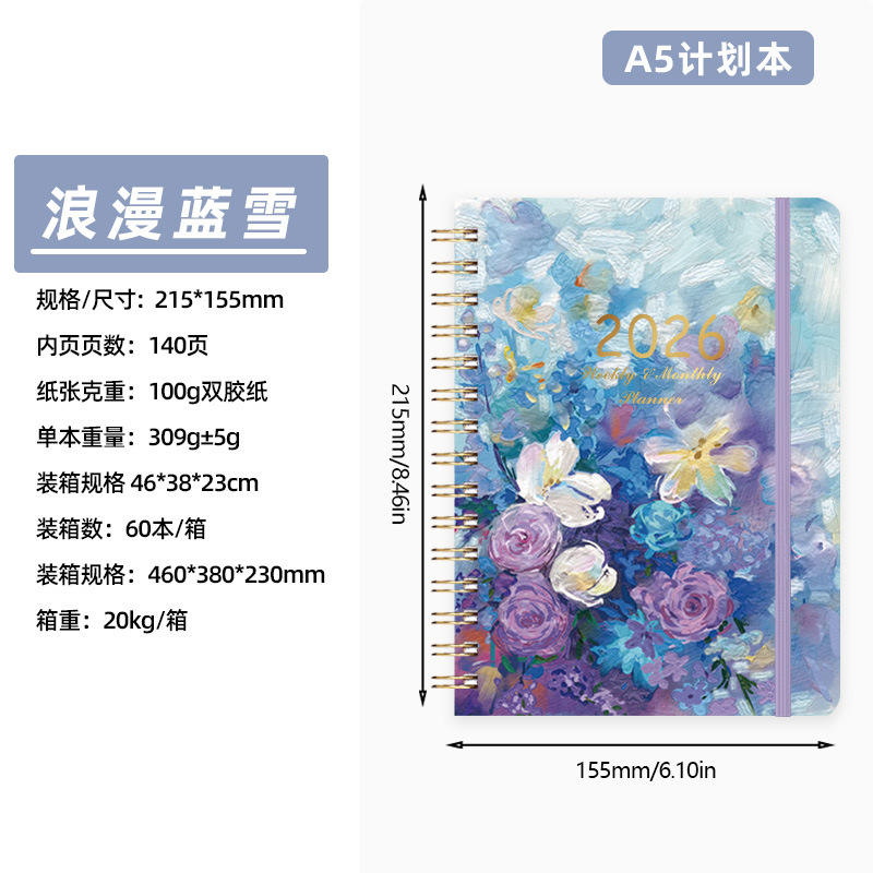 Romantic blue snow-2026