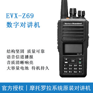 วิทยุสื่อสารแบบดิจิตอล Vertex Standard Evx 260 ความถี่ 403.527MHz กำลังส่งสูง แบบพกพา - Product Image 5