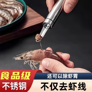 เครื่องมือทำอาหารทะเลแบบหนา ใบมีดสแตนเลสขนาด 3 นิ้ว สำหรับทำกุ้ง - Product Image 5